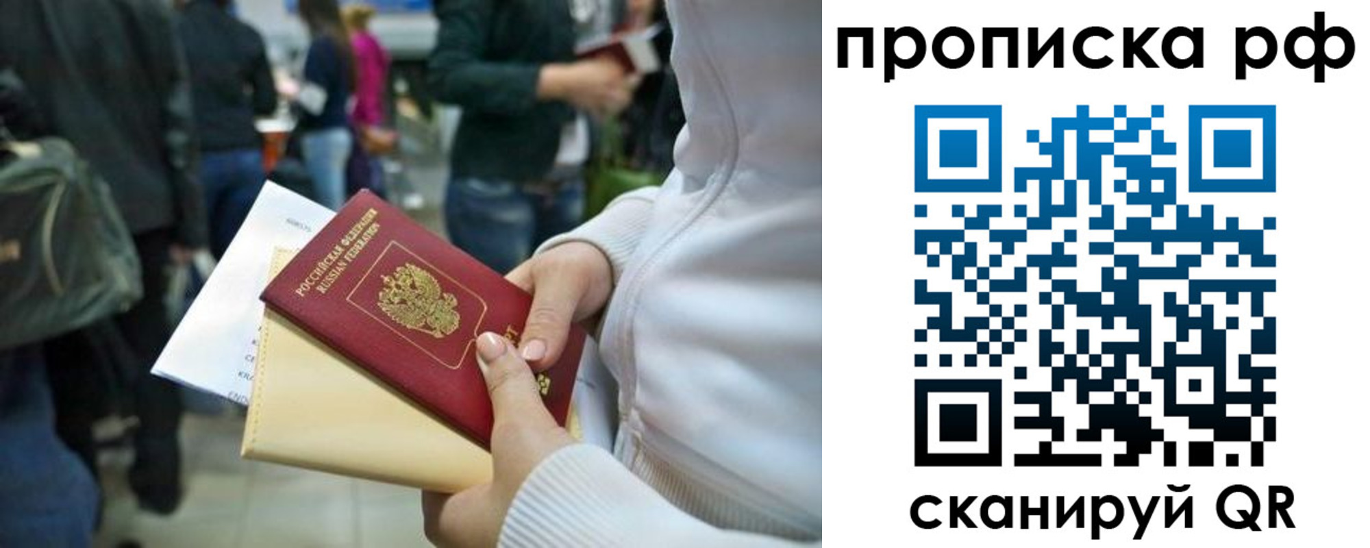 прописка в квартире в Дорогобуже